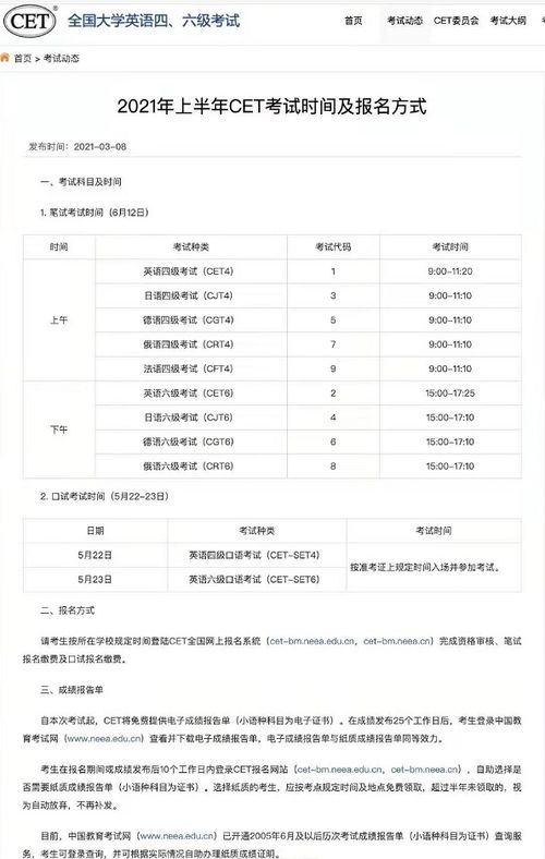 英語四六級考試時間已定,同時還迎來一個好消息,學生很是喜悅