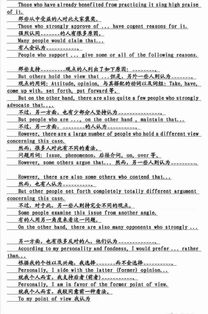 墨寶特推 英語四六級考試攻略