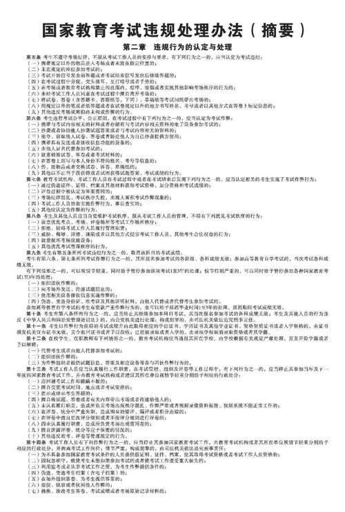 中央戲劇學院關于 全國大學英語四 六級考試 考前通知