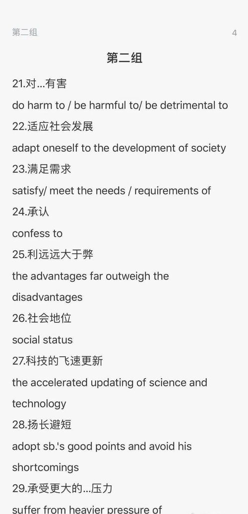 英語四六級考試 翻譯干貨大放送