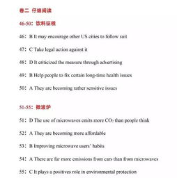 英語四級 2019下半年英語四六級考試閱讀答案