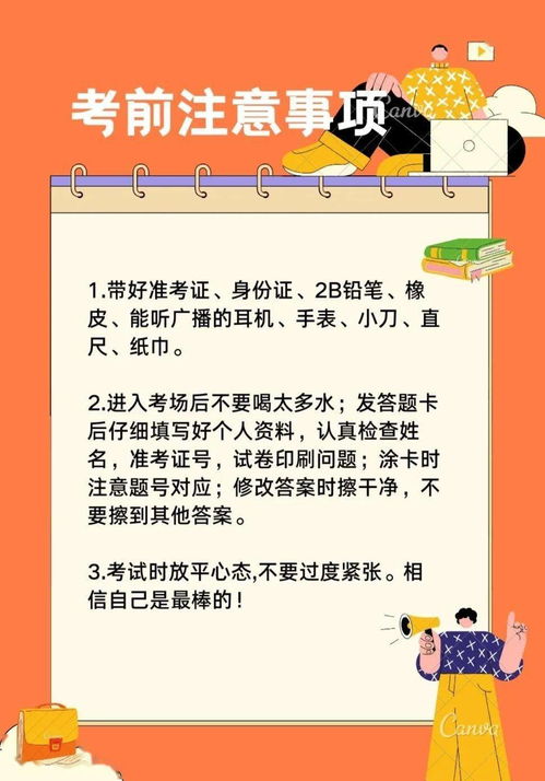 英語四六級考試又雙叒叕來了,你準備好了嗎