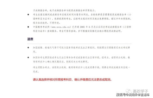 2021年12月英語四六級考試時間及注意事項