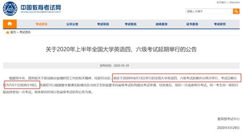 必看 2020年各類考試時間通知匯總