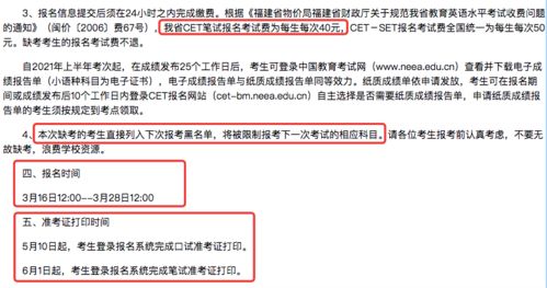 注意 這幾種情況將無法報名英語四級