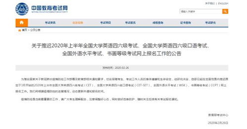 今年6月四六級考試將取消 教育部 假消息