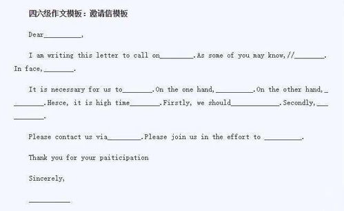 英語四六級考試 作文干貨大放送