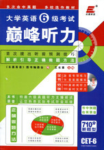 【長(zhǎng)喜英語(yǔ)六級(jí)聽(tīng)力】最新最全長(zhǎng)喜英語(yǔ)六級(jí)聽(tīng)力 產(chǎn)品參考信息