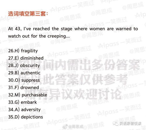 2021年6月英語(yǔ)六級(jí)考試參考答案