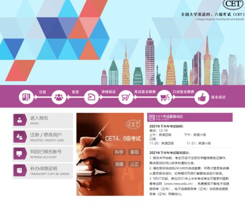 下半年英語(yǔ)四六級(jí)考試時(shí)間 報(bào)名方式