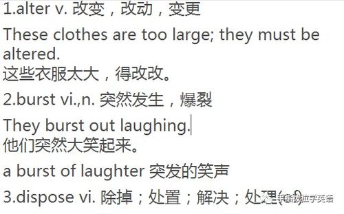 大學英語四六級考試中最常考的詞匯