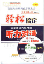 【新六級聽力】最新最全新六級聽力 產品參考信息