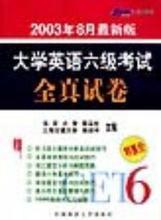 【新版六級試卷】最新最全新版六級試卷 產品參考信息