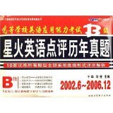 亞馬遜 圖書:英語六級2002~2006