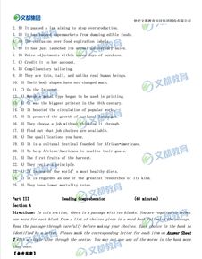 2017年12月大學英語六級試卷一完整版答案