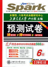 【2013.6大學英語六級】最新最全2013.6大學英語六級 產品參考信息