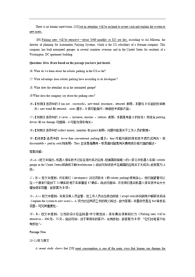 2013年6月大學英語六級考試真題答案解析(第二套)