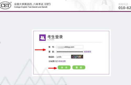 cet 2018年下半年全國大學英語四六級考試報名通知