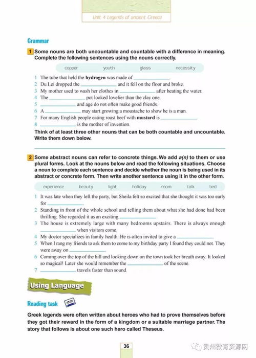 人教版高中英語選修11電子課本教材 高清pdf打印版