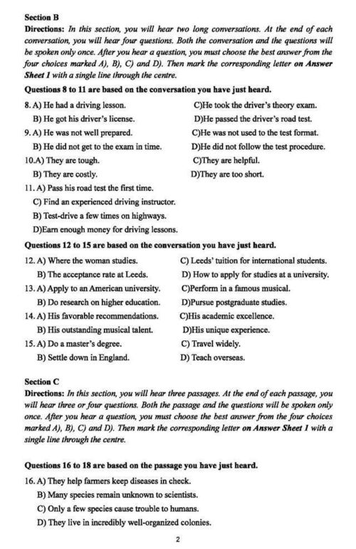 2019年6月英語四級真題 答案解析 聽力原頻 電子版可打印 卷一