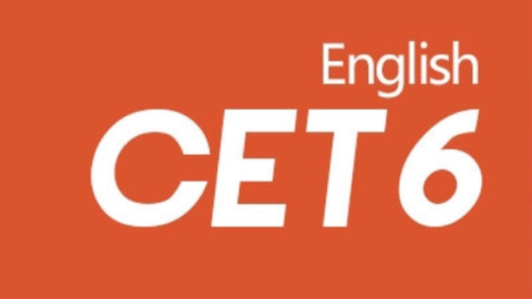 【CET6】大學英語六級過級包