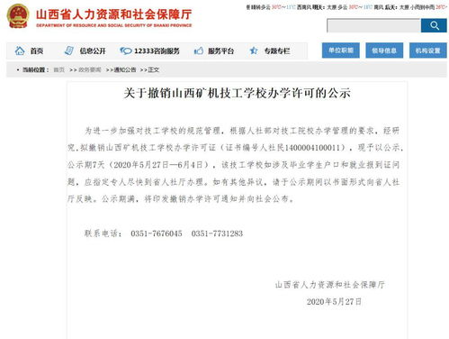 最新消息 山西又有新變化 注意了