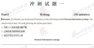 09年6月英語六級沖刺模擬試題一及參考答案