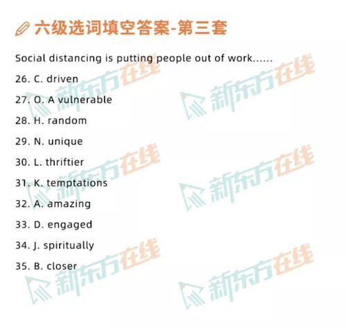 2020年12月六級考試寫作翻譯參考答案及解析