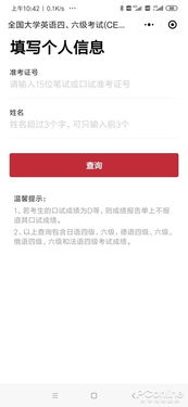 英語四六級考試成績出來了 教你查四六級成績