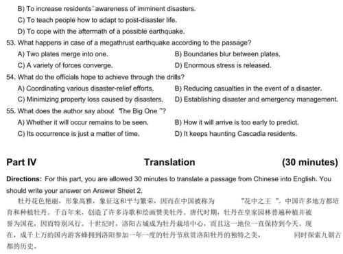 2019年12月英語六級真題 答案解析 聽力原頻 電子版可打印 卷一