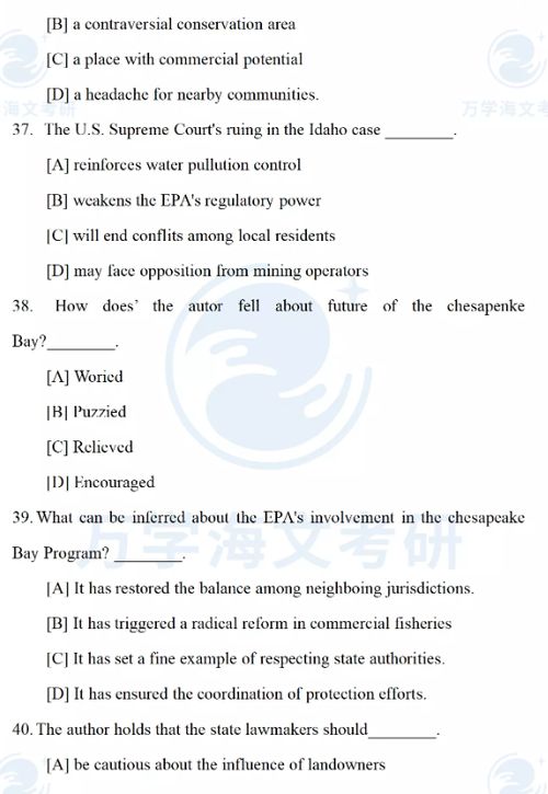 全國考研英語 一 真題及詳細解析,難度大,相對于專業(yè)六級以上