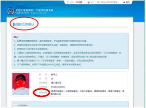 英語四六級考試報名通知及備考資源分享
