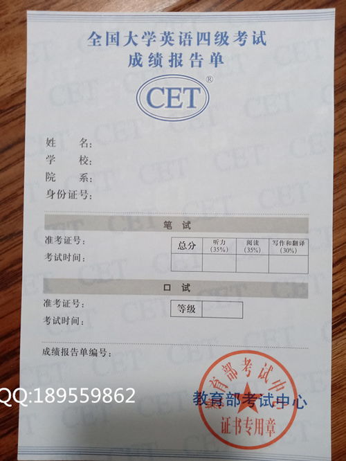 大學英語四級與六級成績單的差異與含金量比較