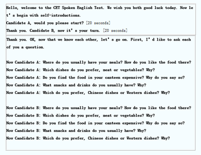 2016年英語六級口語考試新樣題正式發布