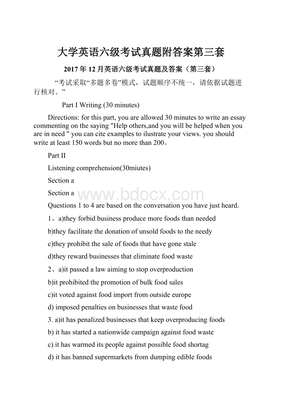 大學英語六級考試第三套真題解析與參考答案