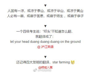 神翻譯引爆笑，英語(yǔ)六級(jí)考試再成熱點(diǎn)