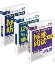 最新最全英語(yǔ)六級(jí)聽(tīng)音訓(xùn)練指南