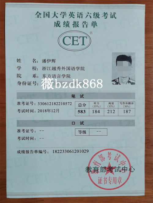 英語(yǔ)六級(jí)成績(jī)單含金量不低，這些優(yōu)勢(shì)用處別小瞧