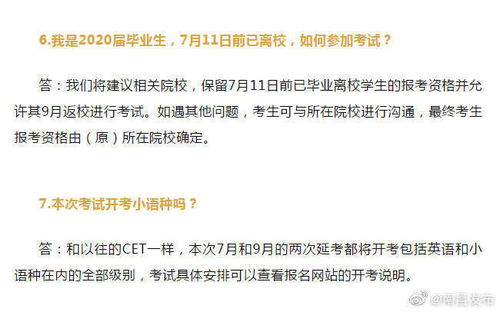 2022年上半年大學(xué)英語(yǔ)四六級(jí)考試時(shí)間確定 四級(jí)7月11日，六級(jí)9月19日