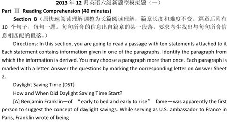 2013年12月英語(yǔ)六級(jí)新題型模擬題六套全免費(fèi)下載指南