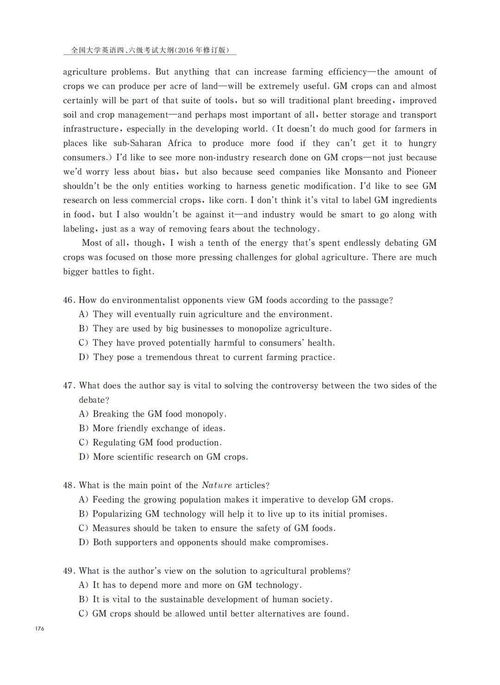 英語六級(jí)考試 樣卷與答題卡詳解